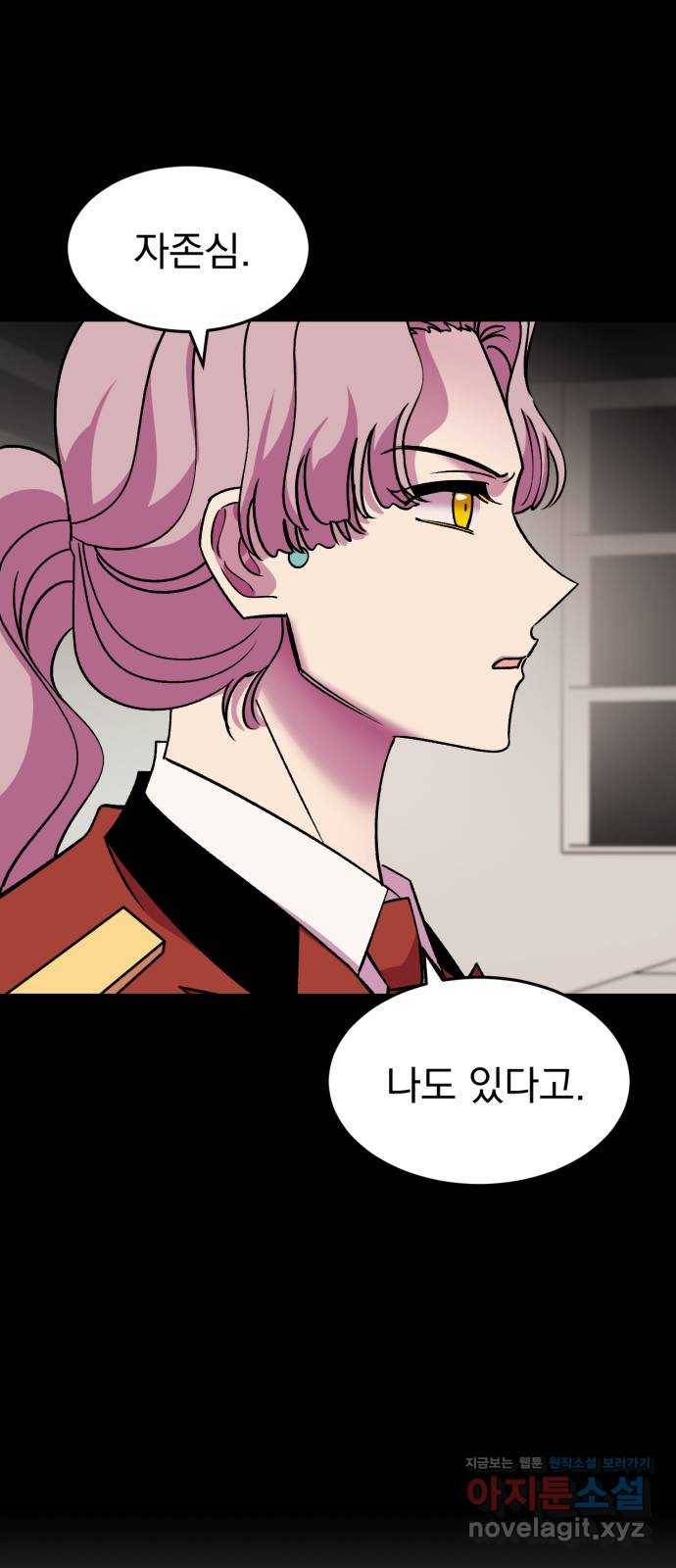 오른눈이 보는 세계 72화 14