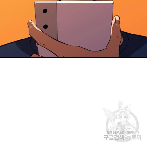 블러드 리벤저 10화 5