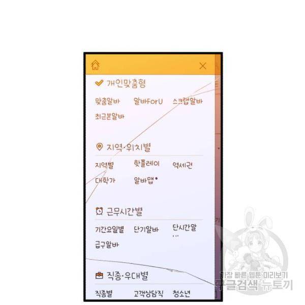 블러드 리벤저 10화 6