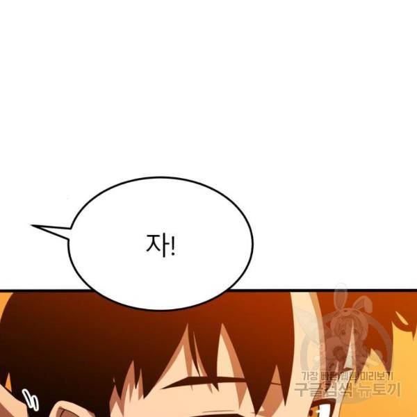 블러드 리벤저 10화 7