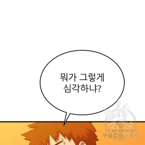 블러드 리벤저 10화 9