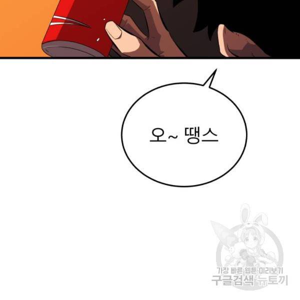 블러드 리벤저 10화 11