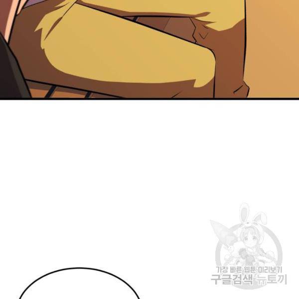 블러드 리벤저 10화 13
