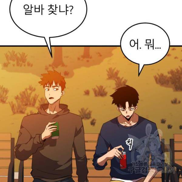 블러드 리벤저 10화 14