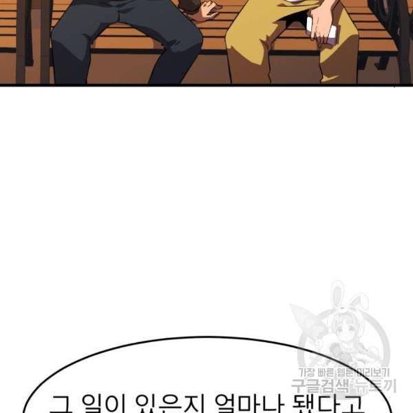블러드 리벤저 10화 15