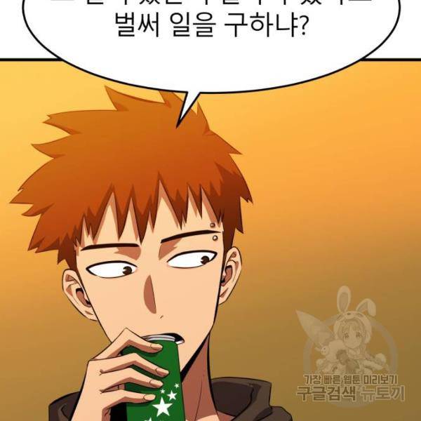 블러드 리벤저 10화 16