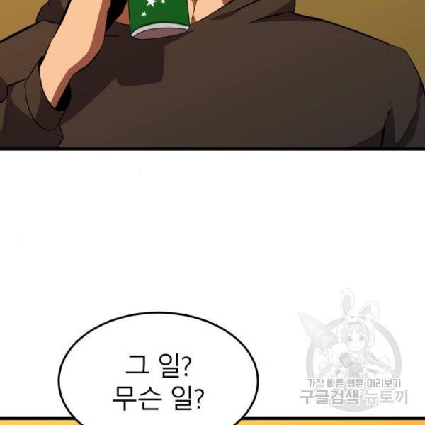 블러드 리벤저 10화 17