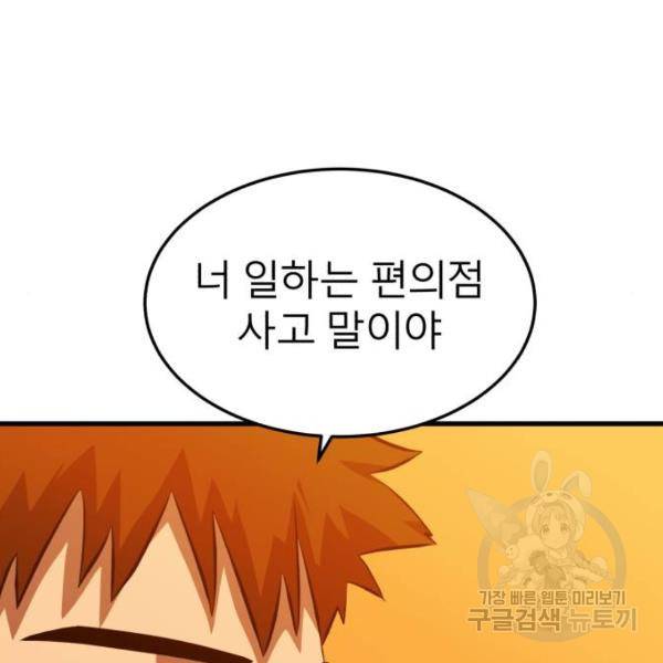 블러드 리벤저 10화 19