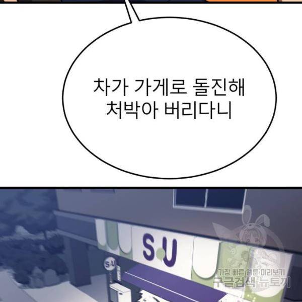 블러드 리벤저 10화 21