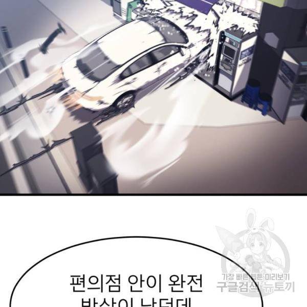 블러드 리벤저 10화 22