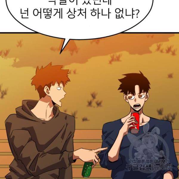 블러드 리벤저 10화 23