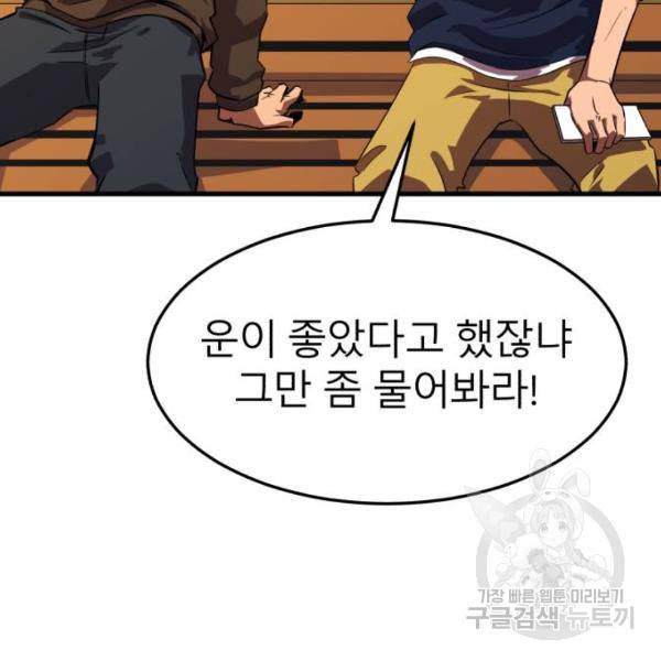 블러드 리벤저 10화 24