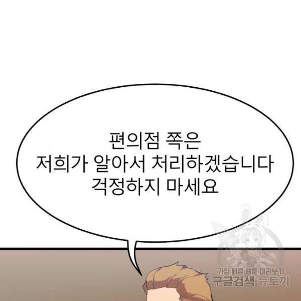 블러드 리벤저 10화 25