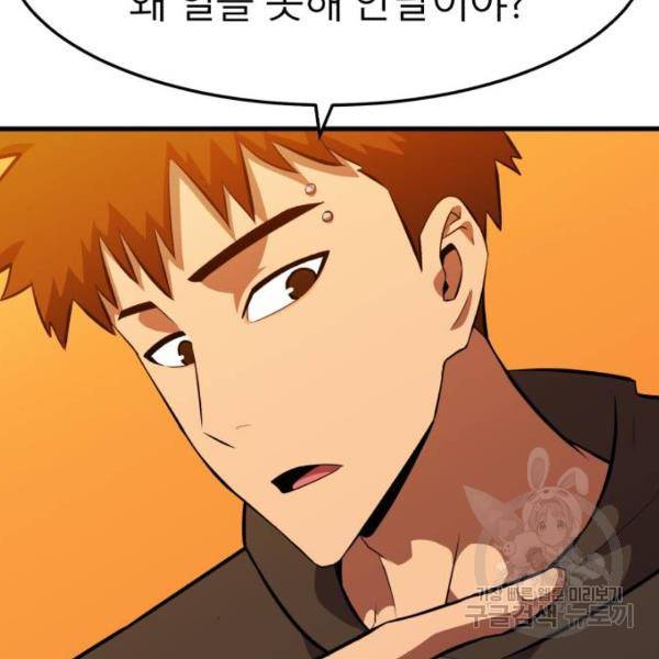 블러드 리벤저 10화 29