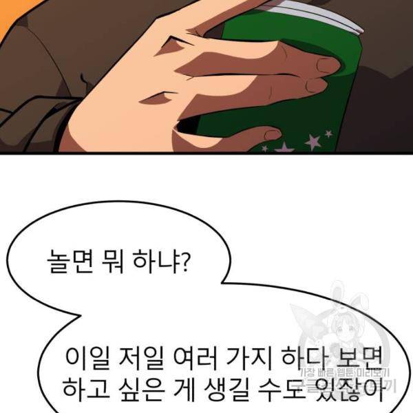 블러드 리벤저 10화 30