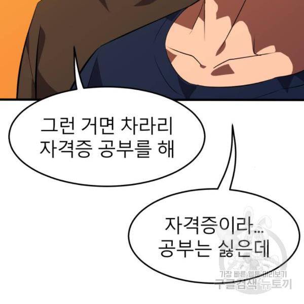 블러드 리벤저 10화 32