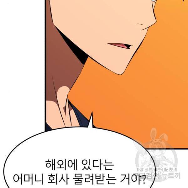 블러드 리벤저 10화 34