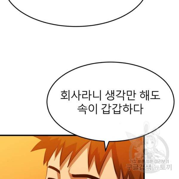 블러드 리벤저 10화 35