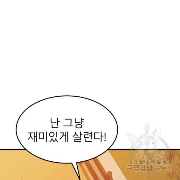 블러드 리벤저 10화 37