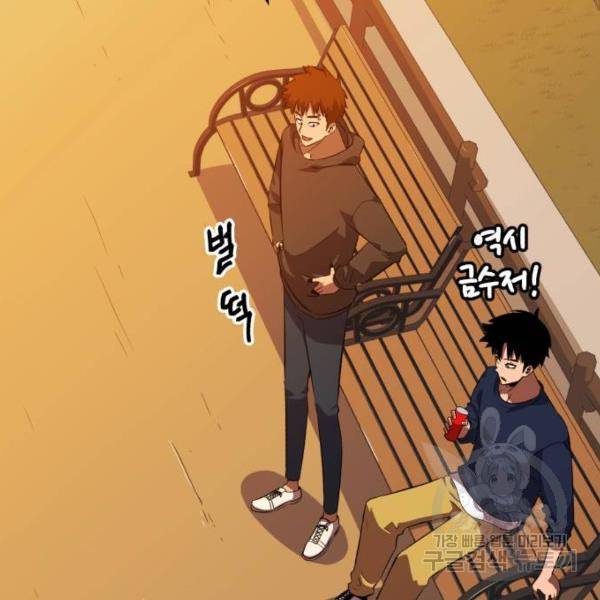 블러드 리벤저 10화 38