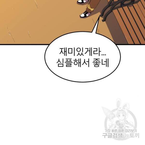 블러드 리벤저 10화 39