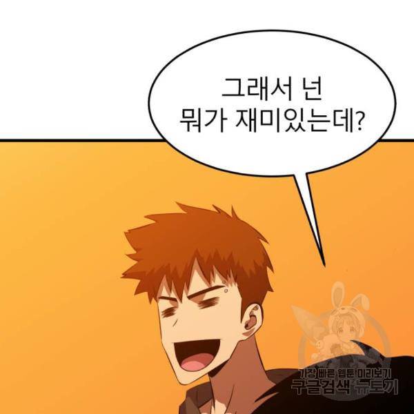 블러드 리벤저 10화 40