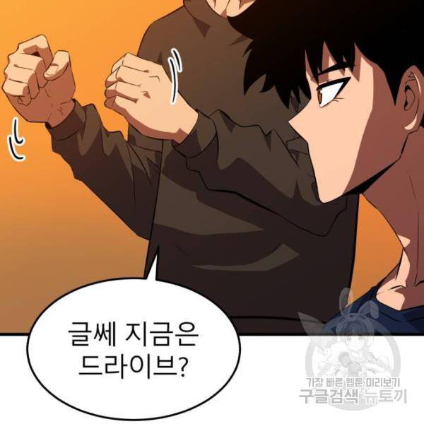 블러드 리벤저 10화 41