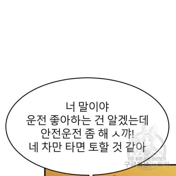 블러드 리벤저 10화 42
