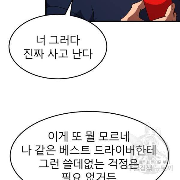 블러드 리벤저 10화 44