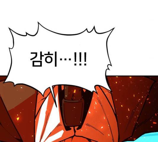 학교정벌 105화 5