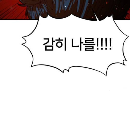 학교정벌 105화 7