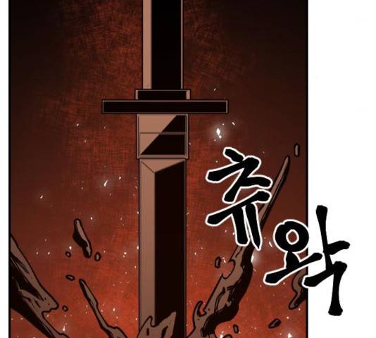 학교정벌 105화 9