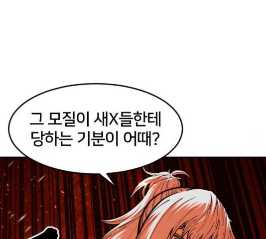 학교정벌 105화 15