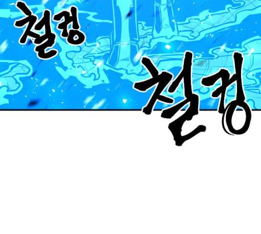 학교정벌 105화 37