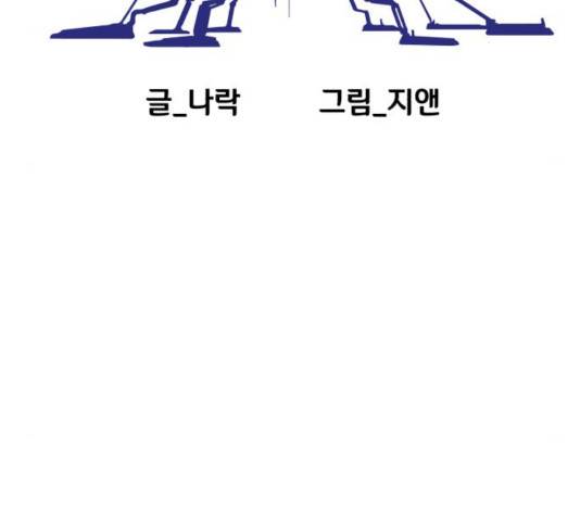 학교정벌 105화 39
