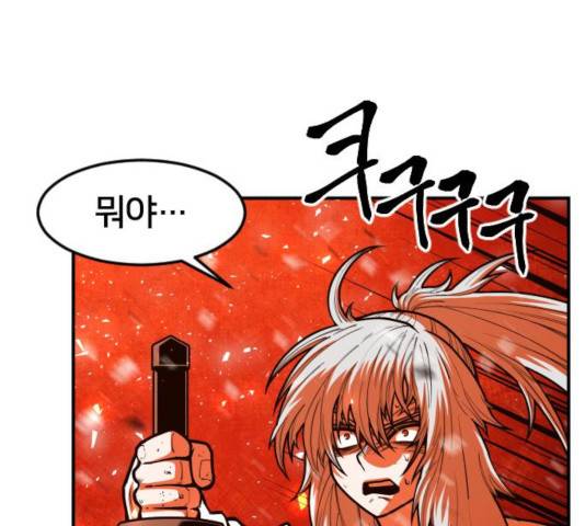 학교정벌 105화 40