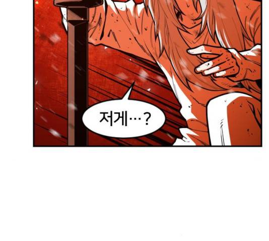 학교정벌 105화 41