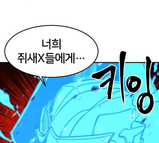 학교정벌 105화 45