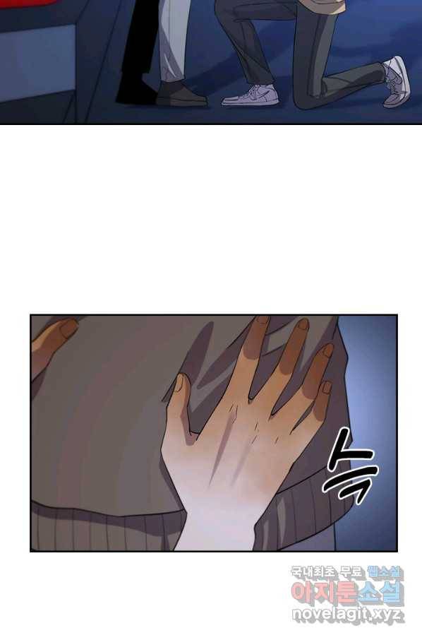 레벨업에 미친 의사 71화 2