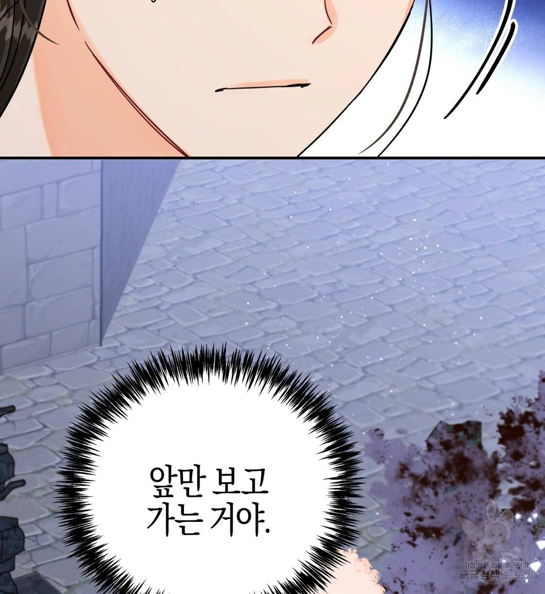 테라리움 어드벤처 15화 2