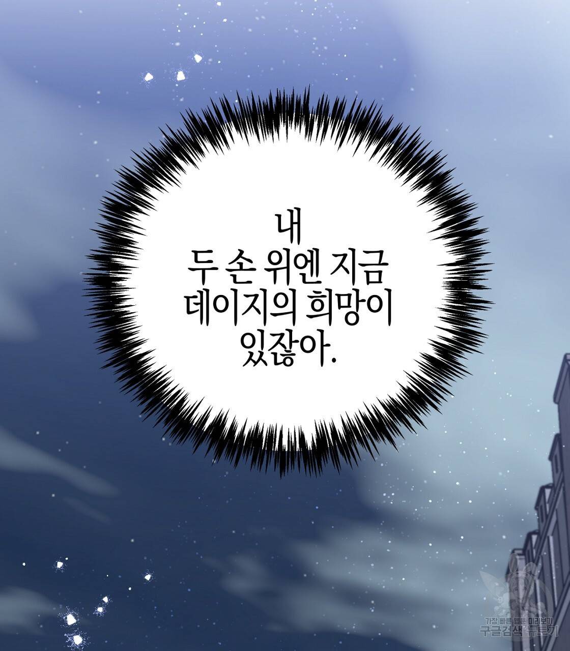 테라리움 어드벤처 15화 5