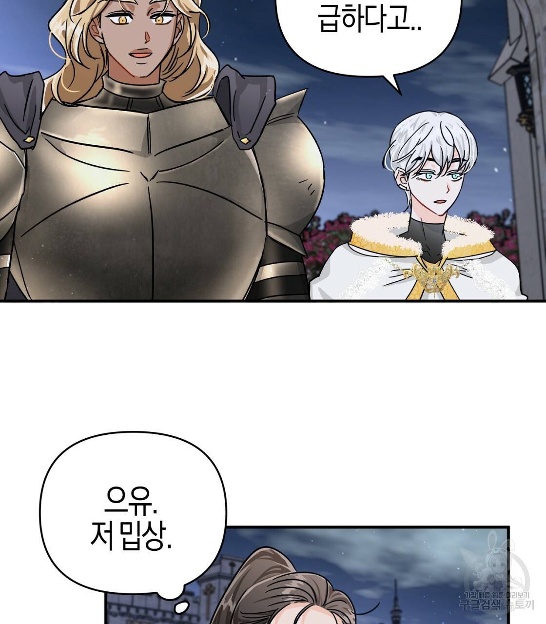 테라리움 어드벤처 15화 13