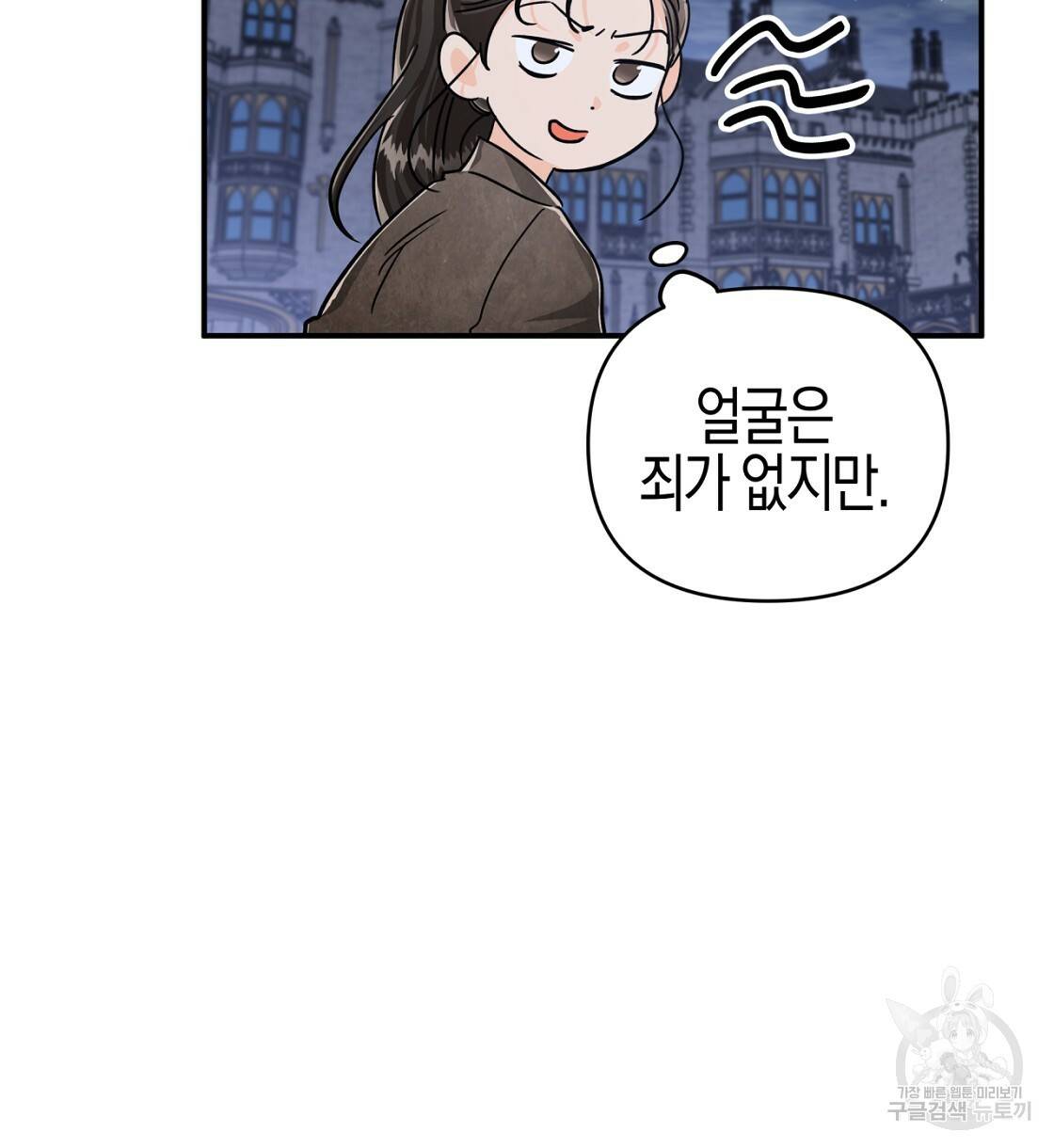 테라리움 어드벤처 15화 14