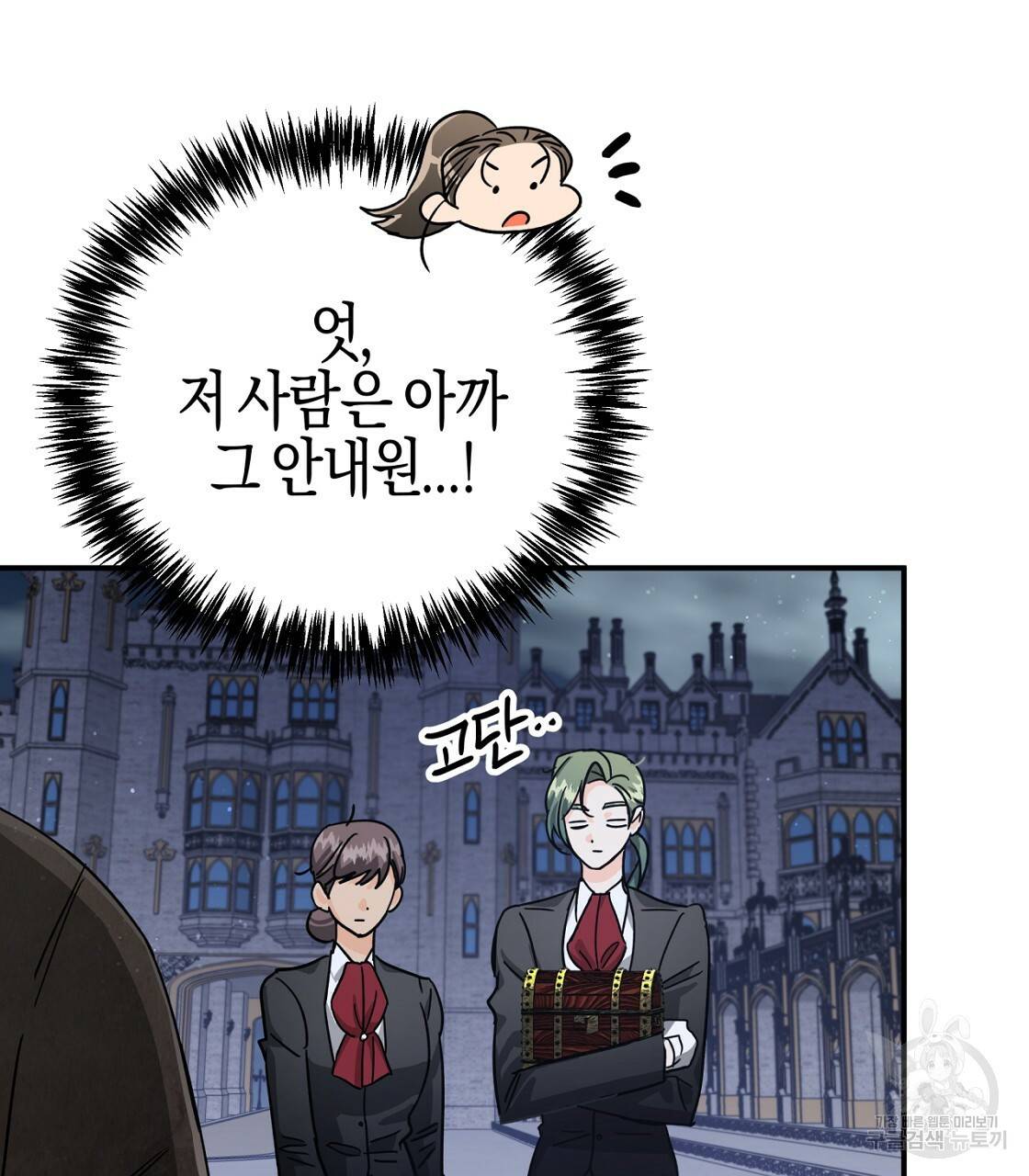 테라리움 어드벤처 15화 15