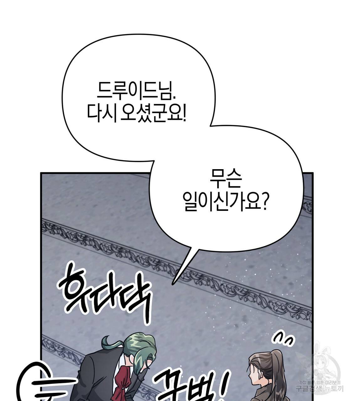 테라리움 어드벤처 15화 17