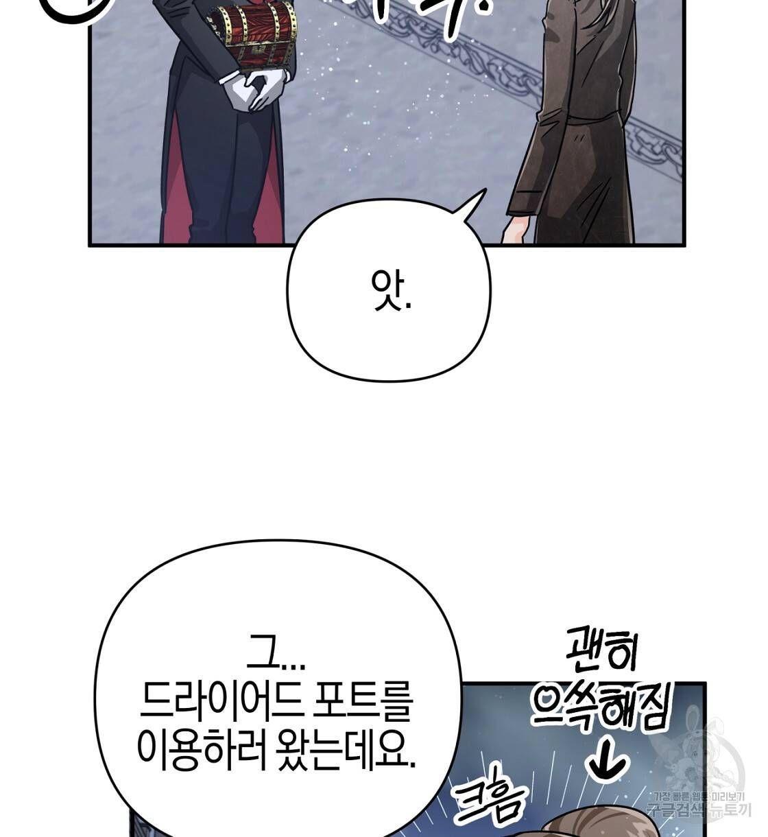 테라리움 어드벤처 15화 18