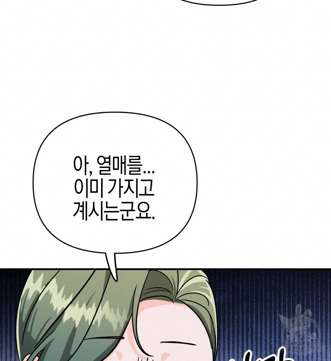 테라리움 어드벤처 15화 20