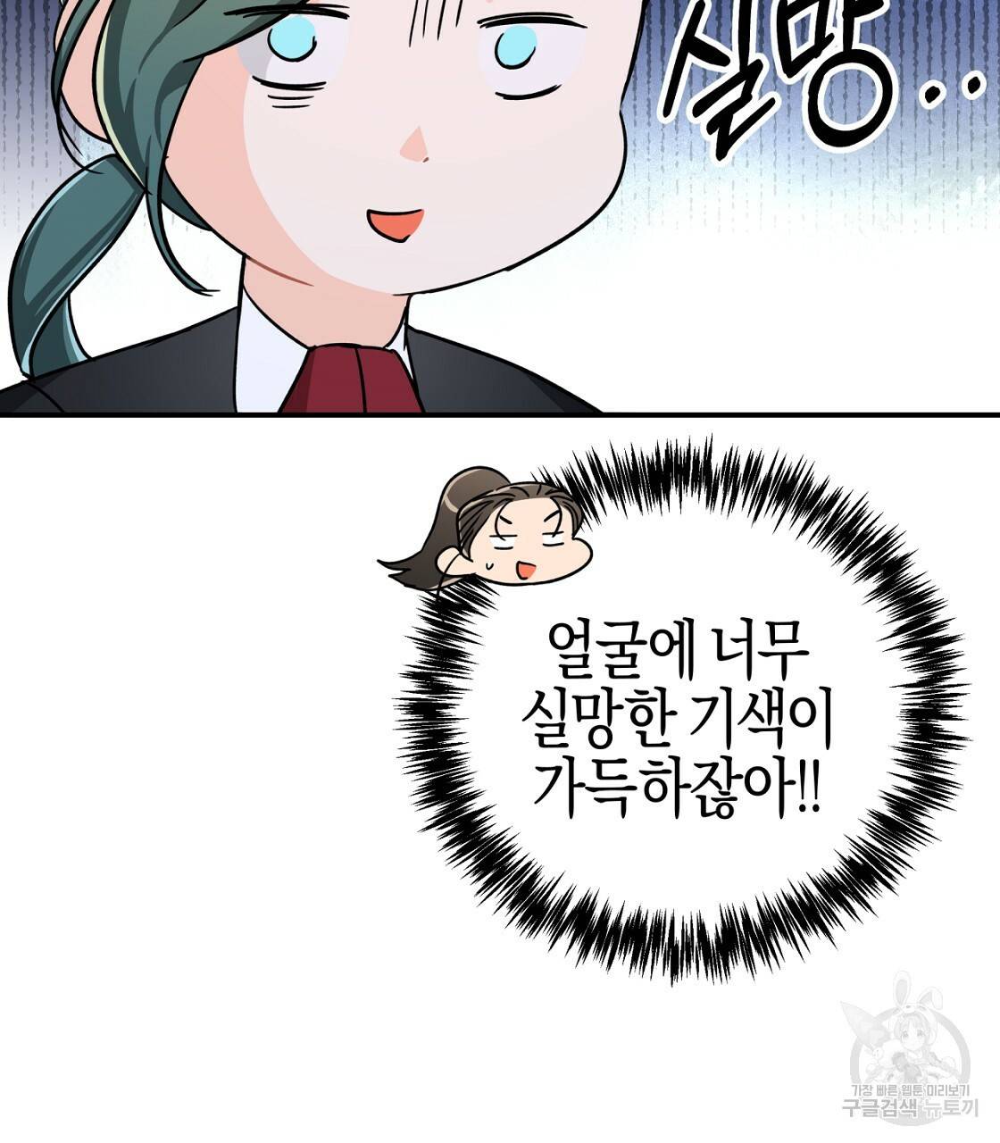 테라리움 어드벤처 15화 21