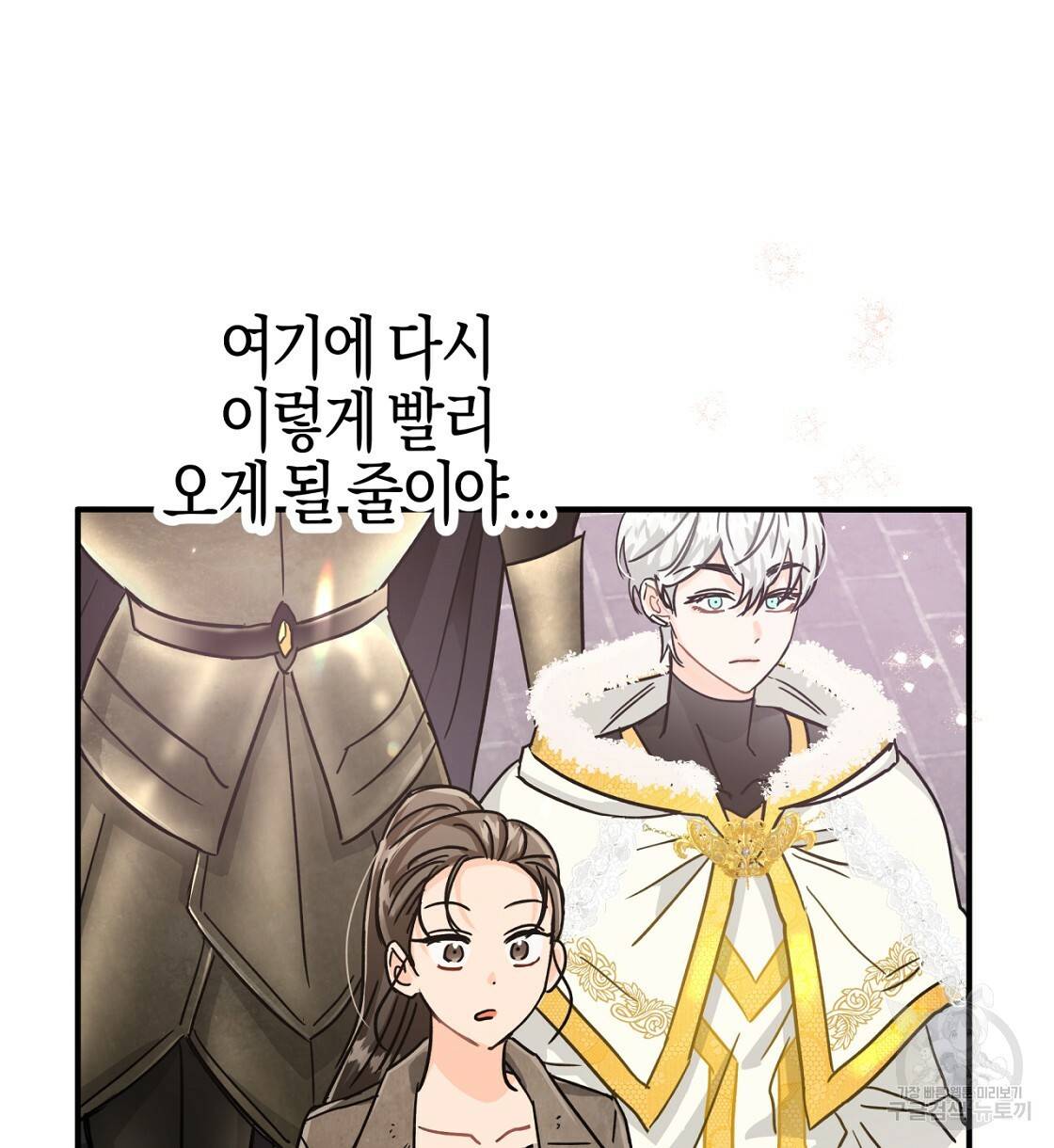 테라리움 어드벤처 15화 26