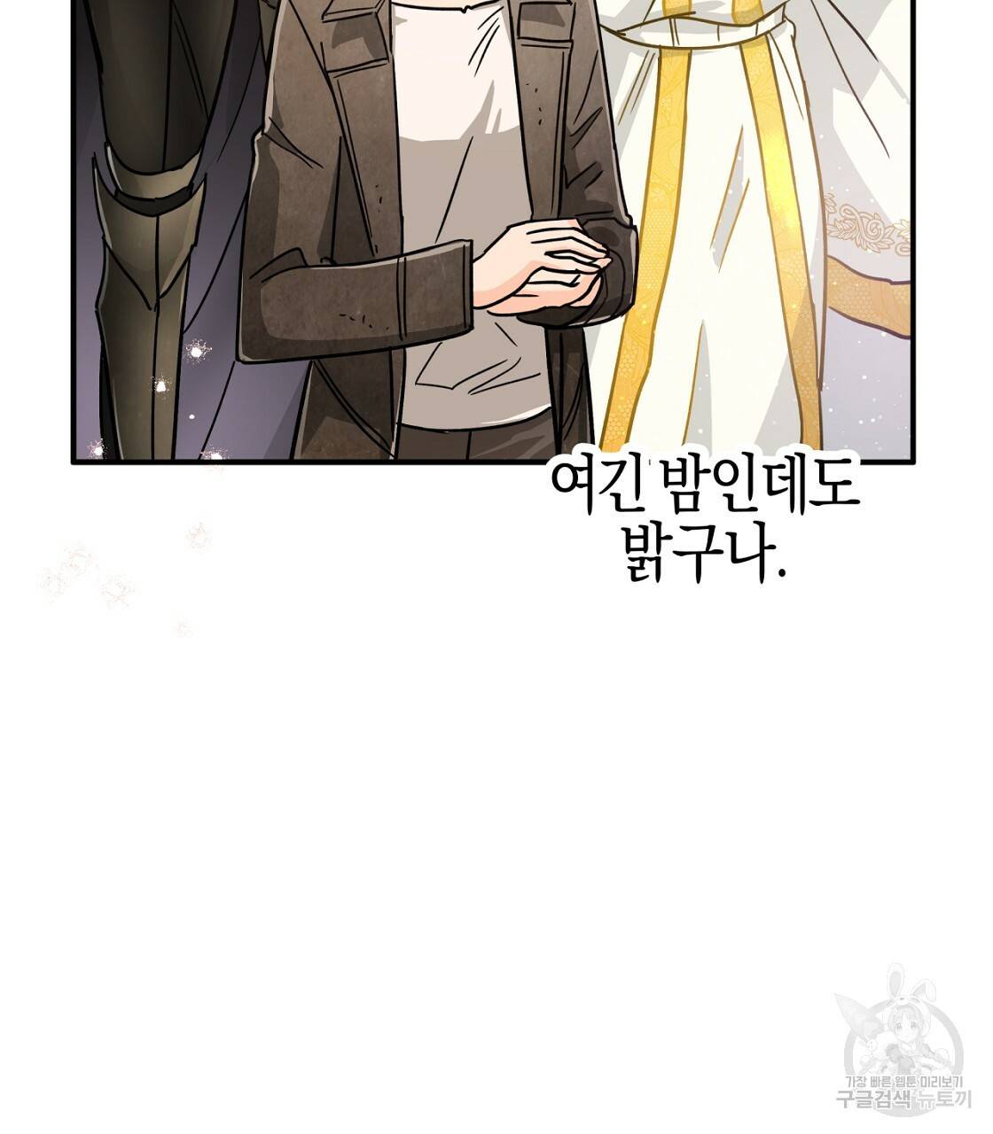 테라리움 어드벤처 15화 27